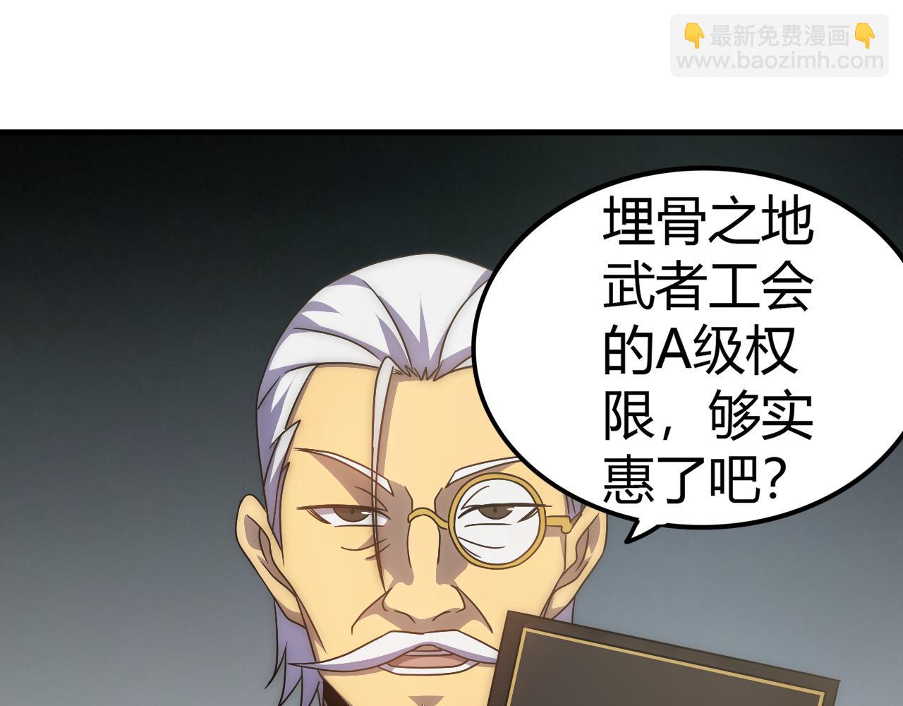 第99话 最弱？最强！10