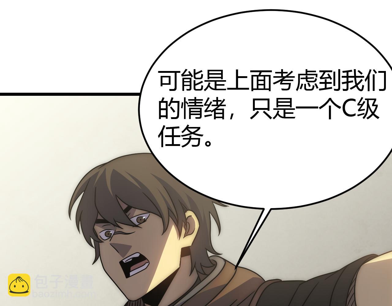 第99话 最弱？最强！109