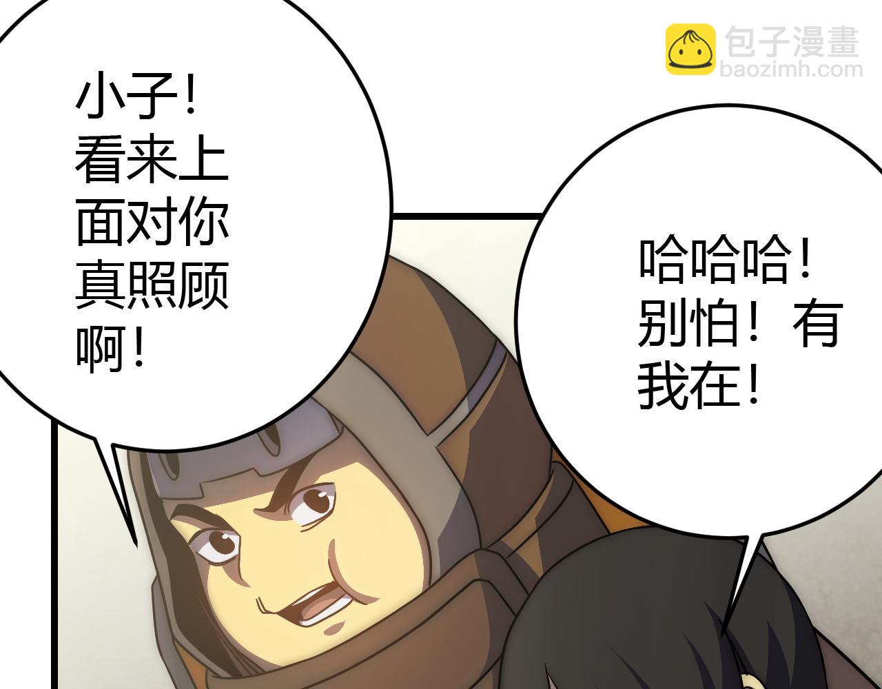 第99话 最弱？最强！114