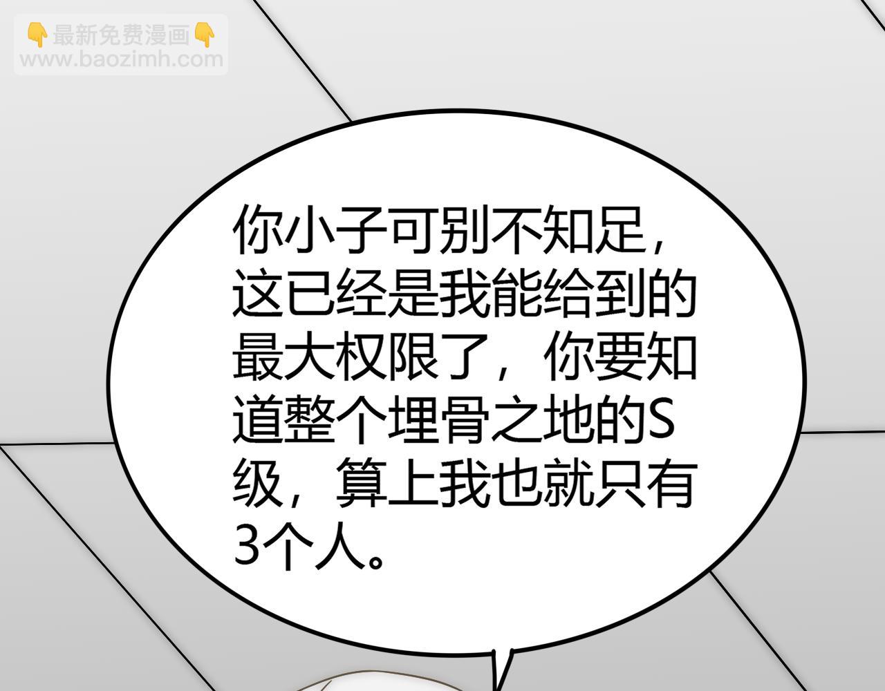 第99话 最弱？最强！15