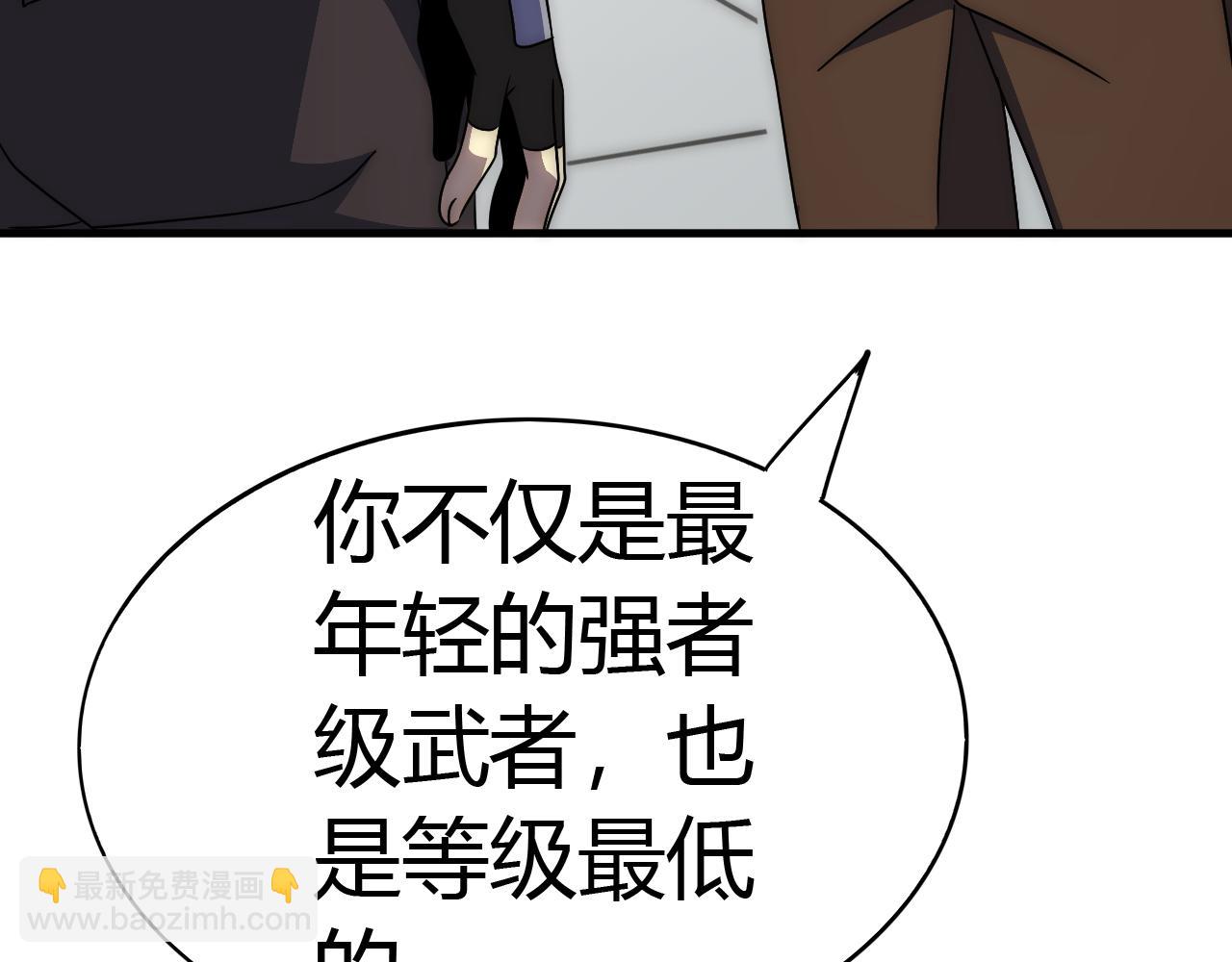 第99话 最弱？最强！28