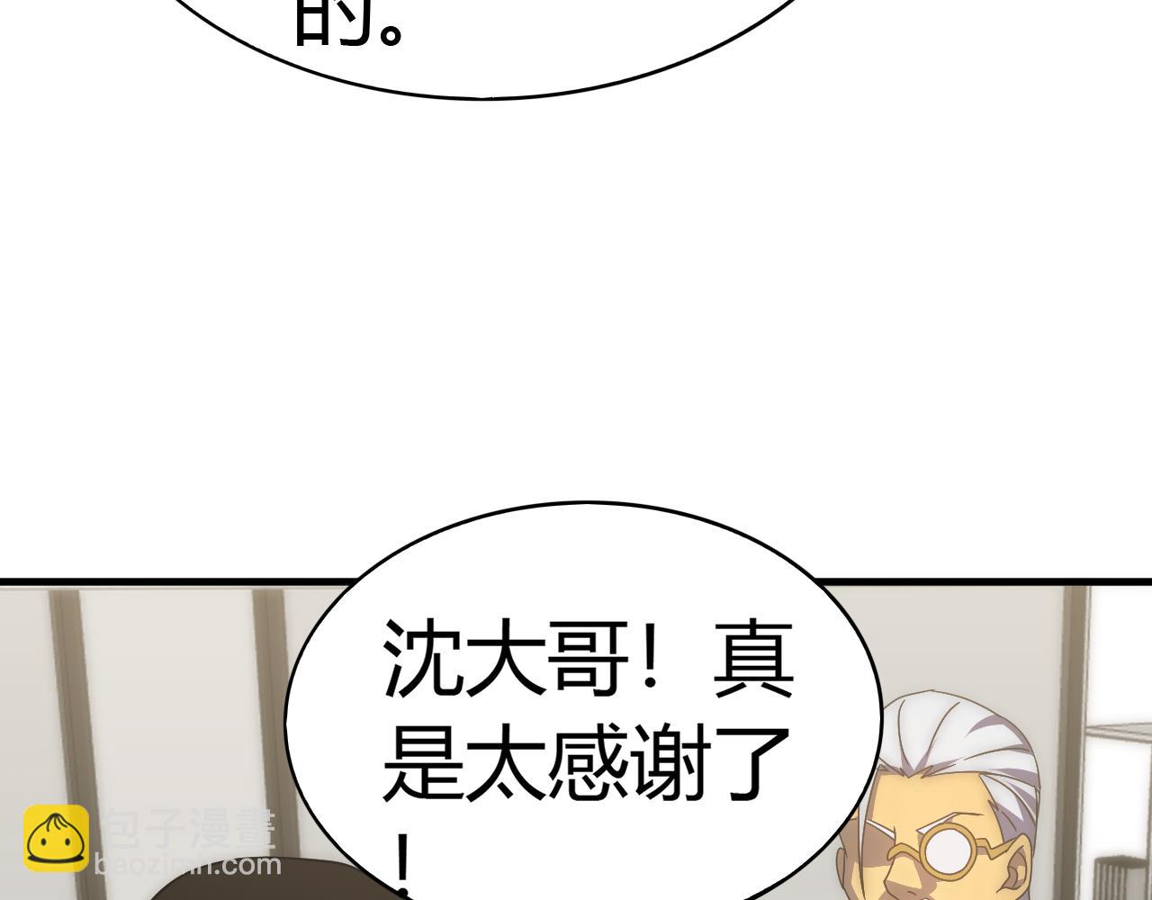 第99话 最弱？最强！29