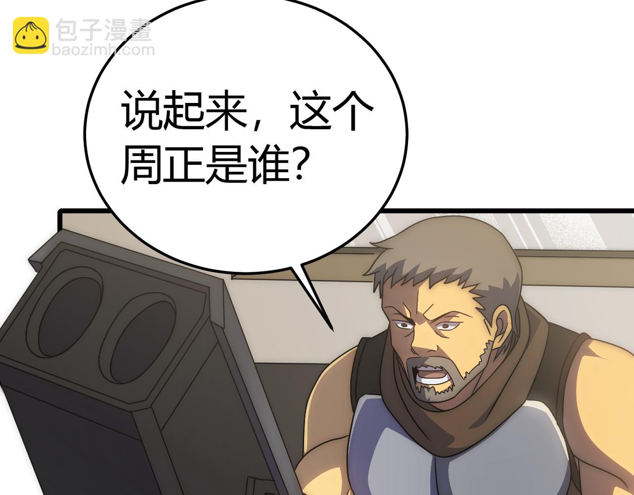 第99话 最弱？最强！63