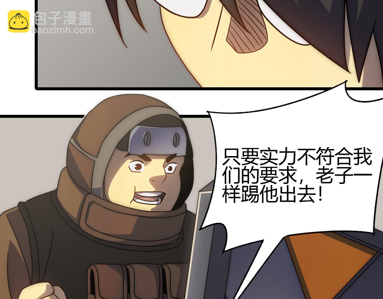 第99话 最弱？最强！66