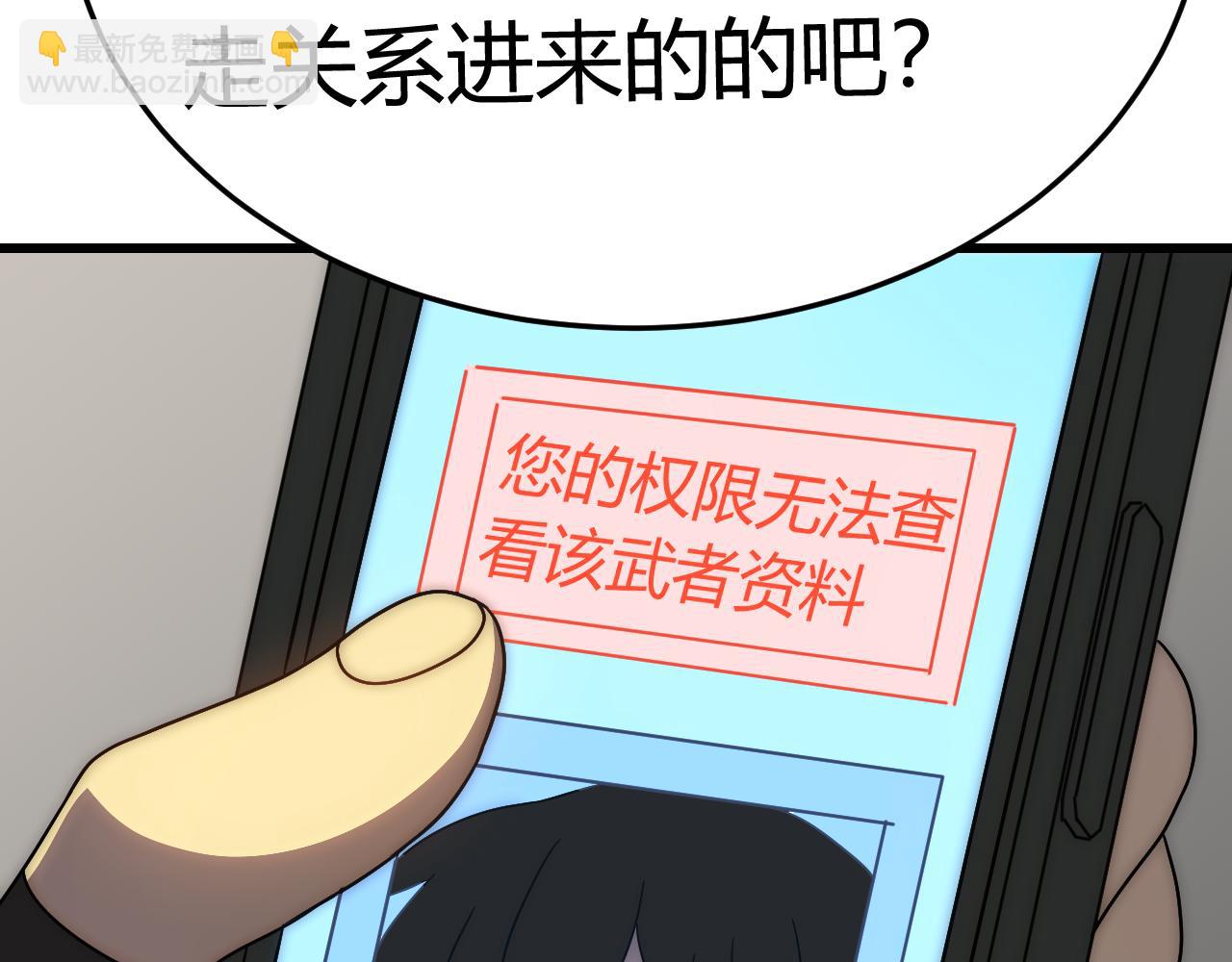 第99话 最弱？最强！71