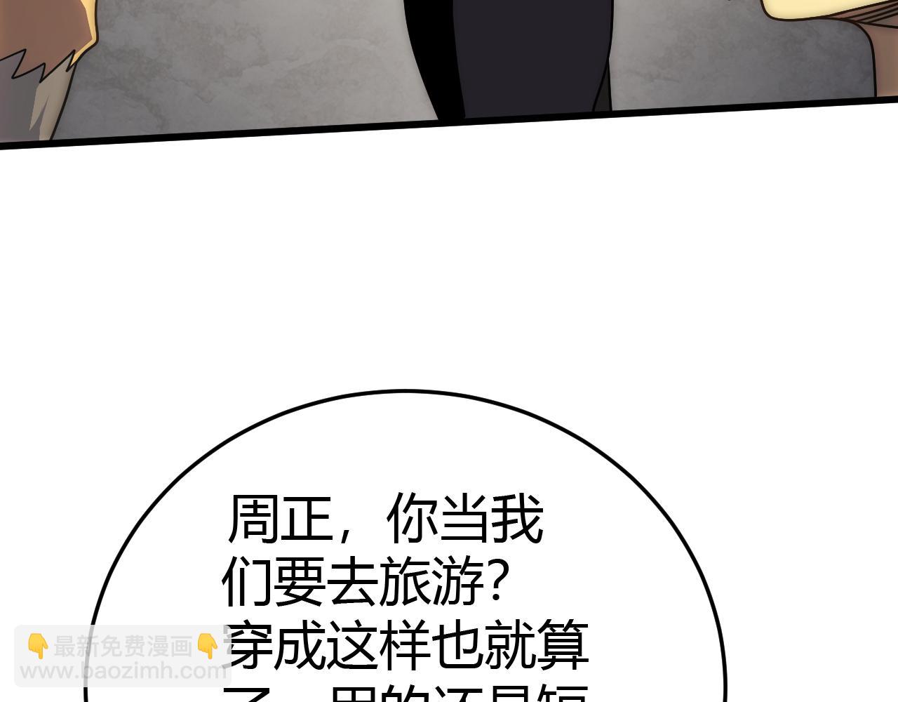 第99话 最弱？最强！80