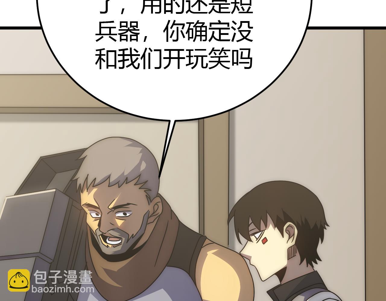 第99话 最弱？最强！81