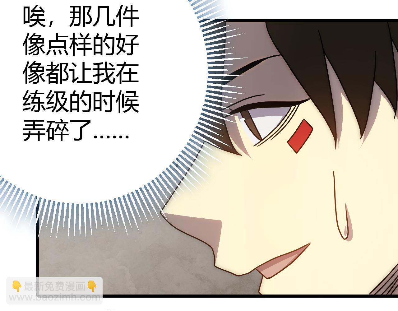 第99话 最弱？最强！83