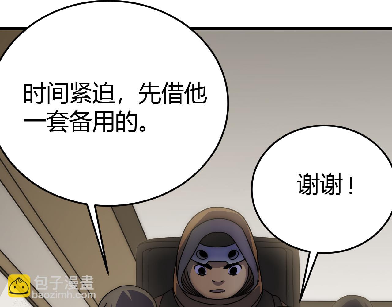 第99话 最弱？最强！84