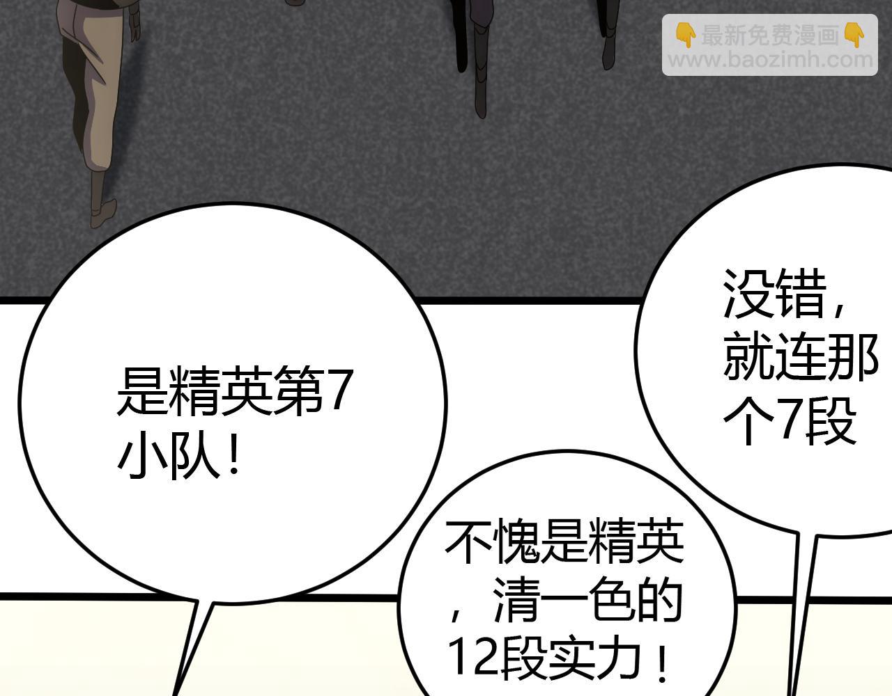 第99话 最弱？最强！94