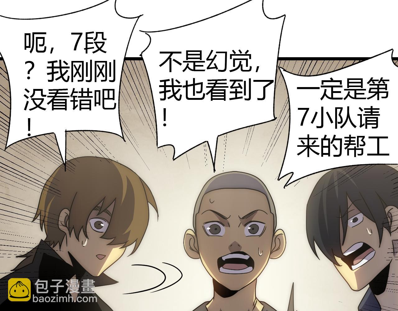 第99话 最弱？最强！97