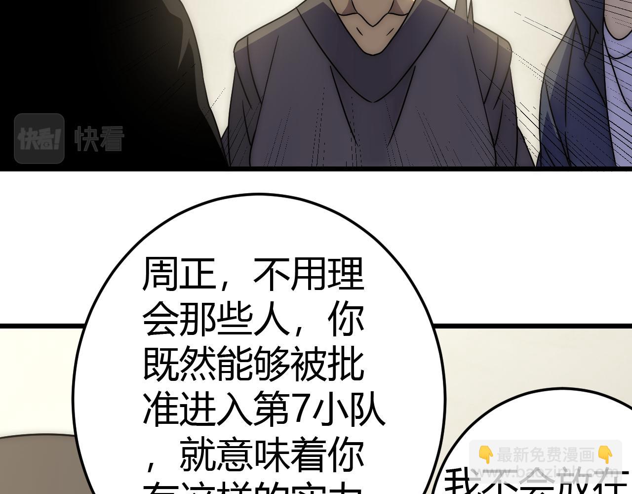 第99话 最弱？最强！98