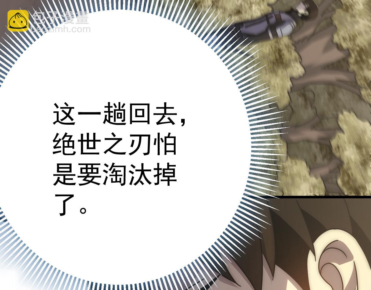 第100话 斩杀猛兽112