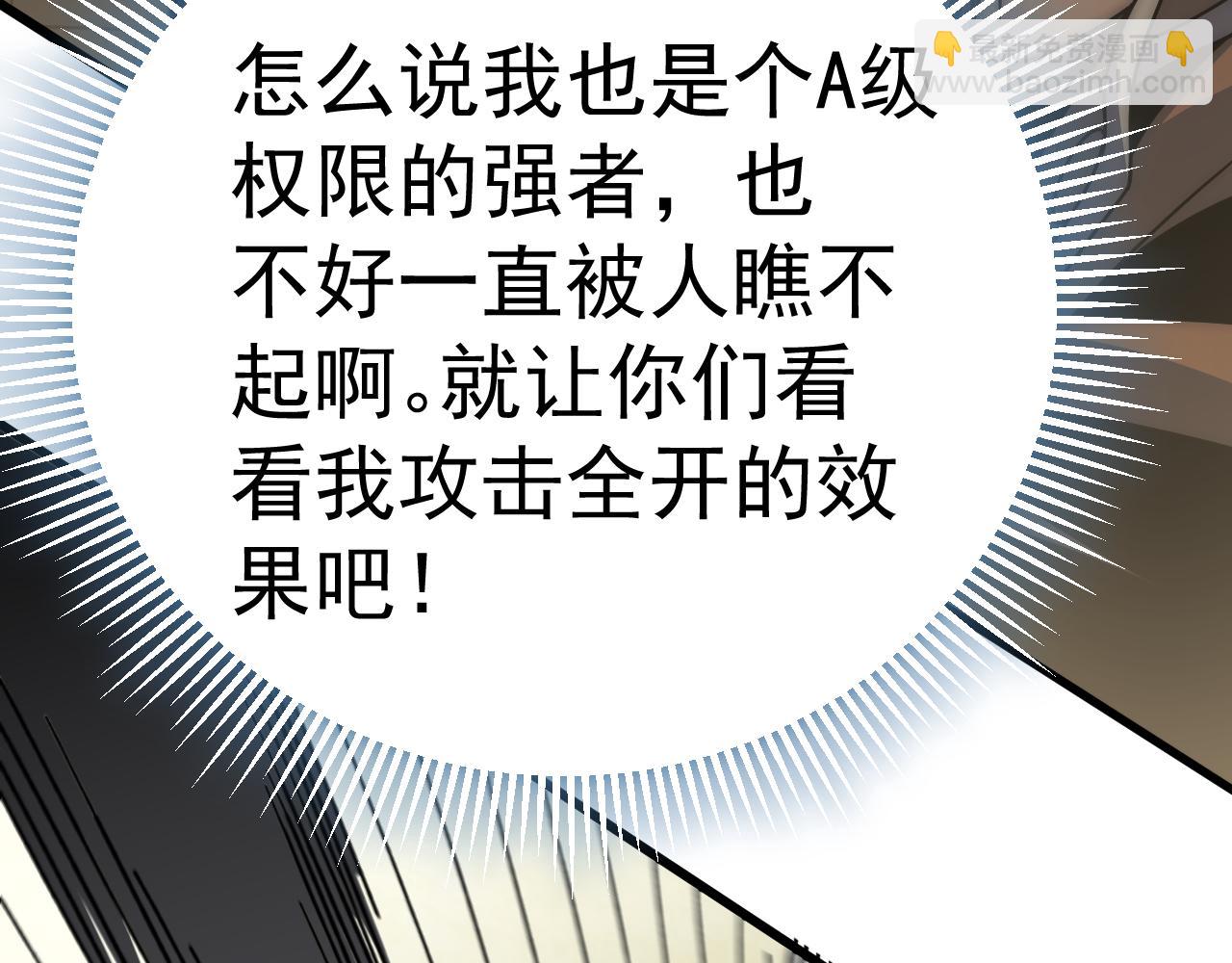 第100话 斩杀猛兽118