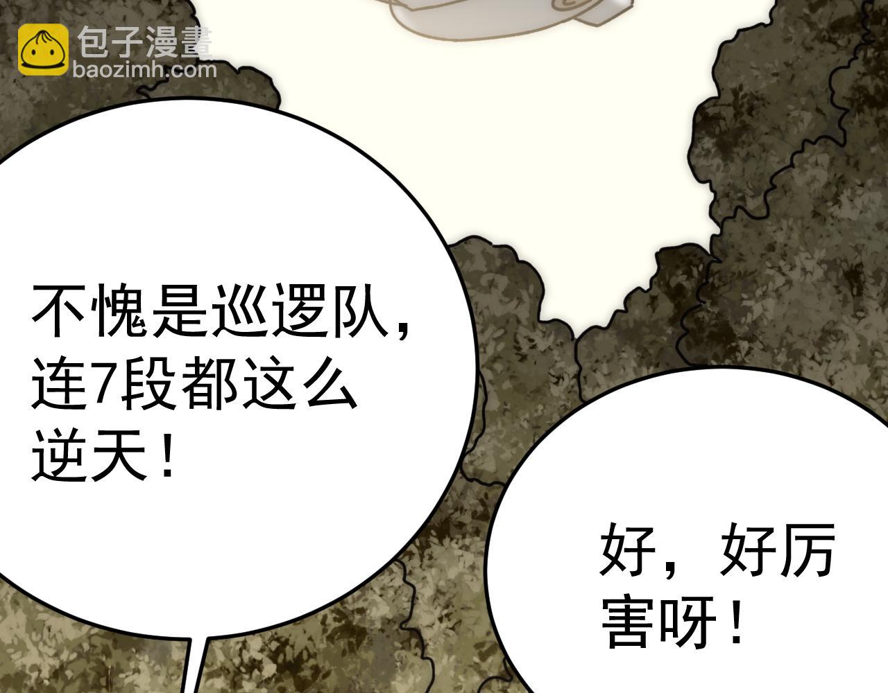 第100话 斩杀猛兽136