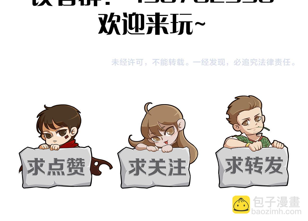 第100话 斩杀猛兽168
