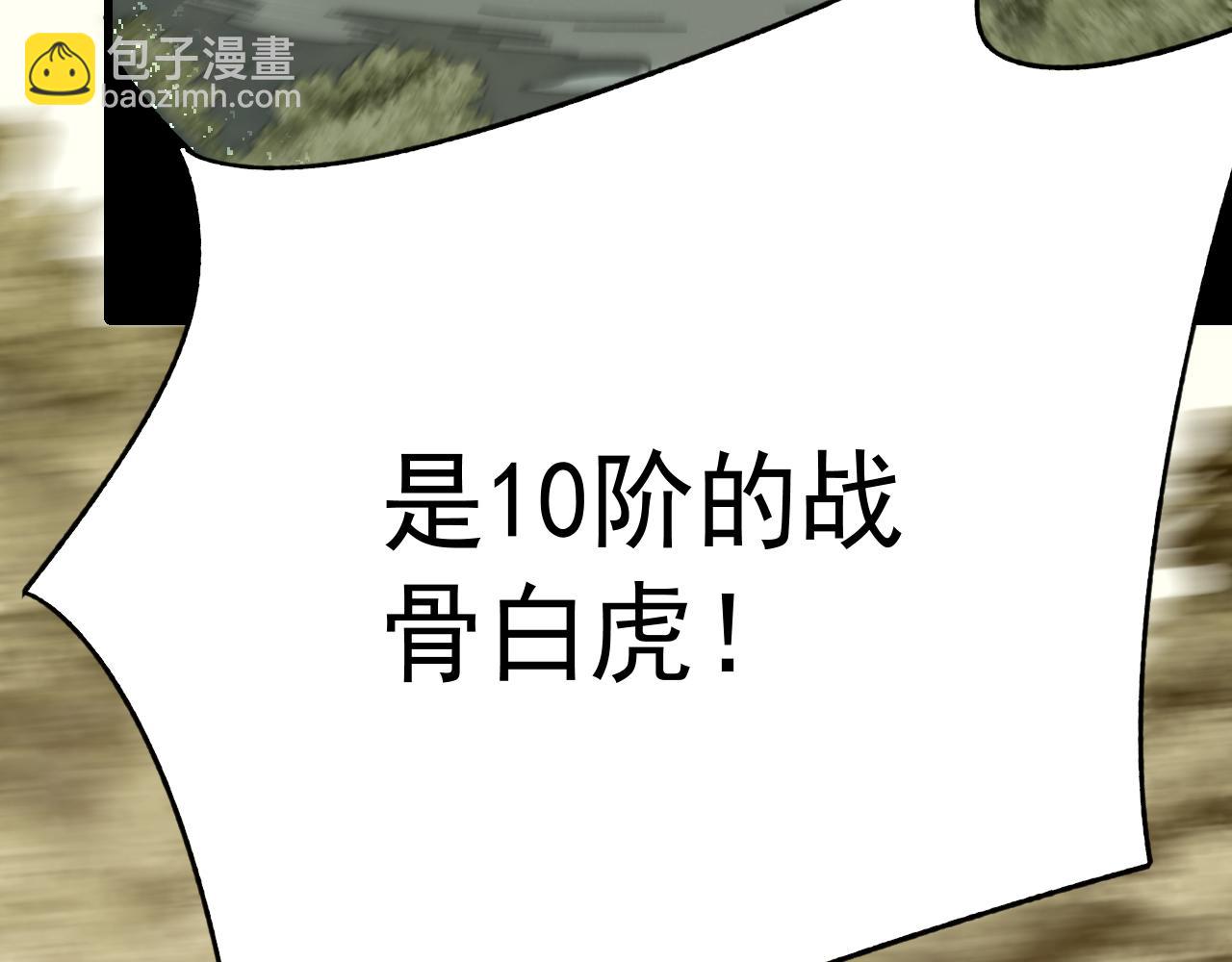 第100话 斩杀猛兽26