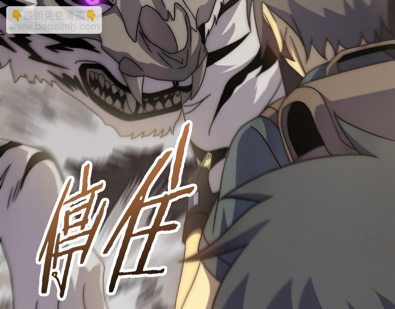 第100话 斩杀猛兽29