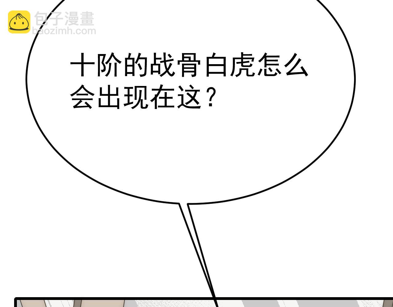 第100话 斩杀猛兽32