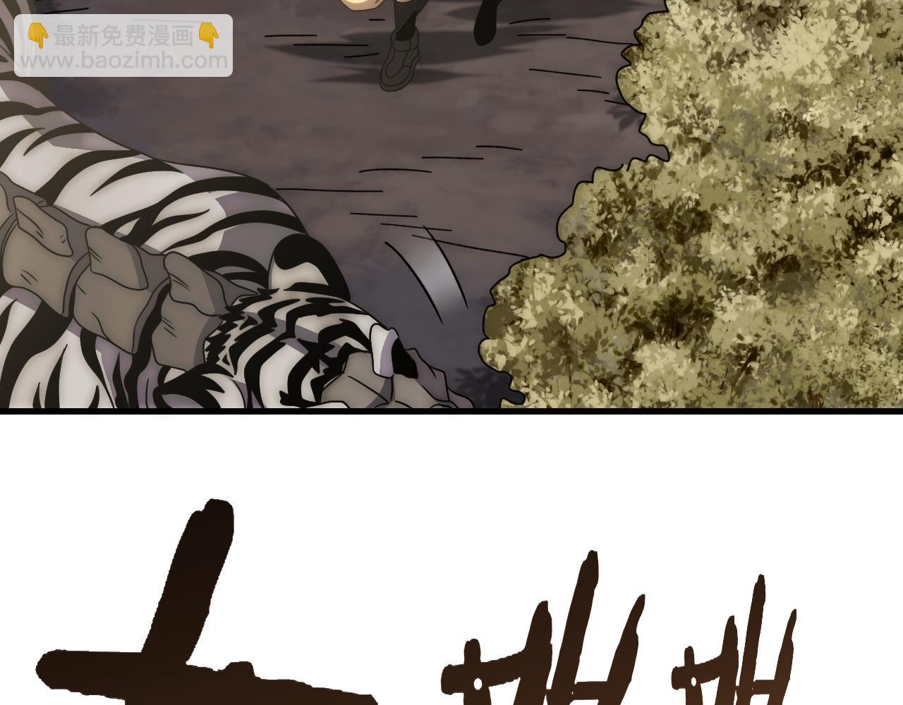 第100话 斩杀猛兽37