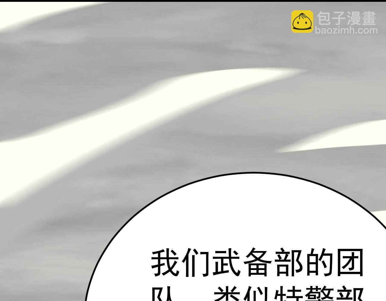 第100话 斩杀猛兽4