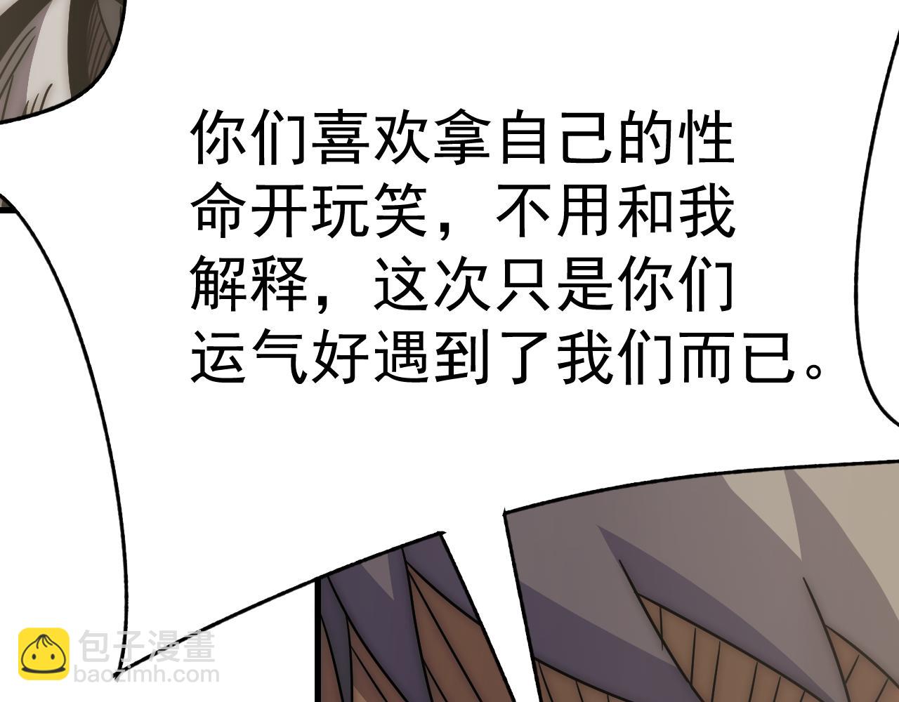 第100话 斩杀猛兽77