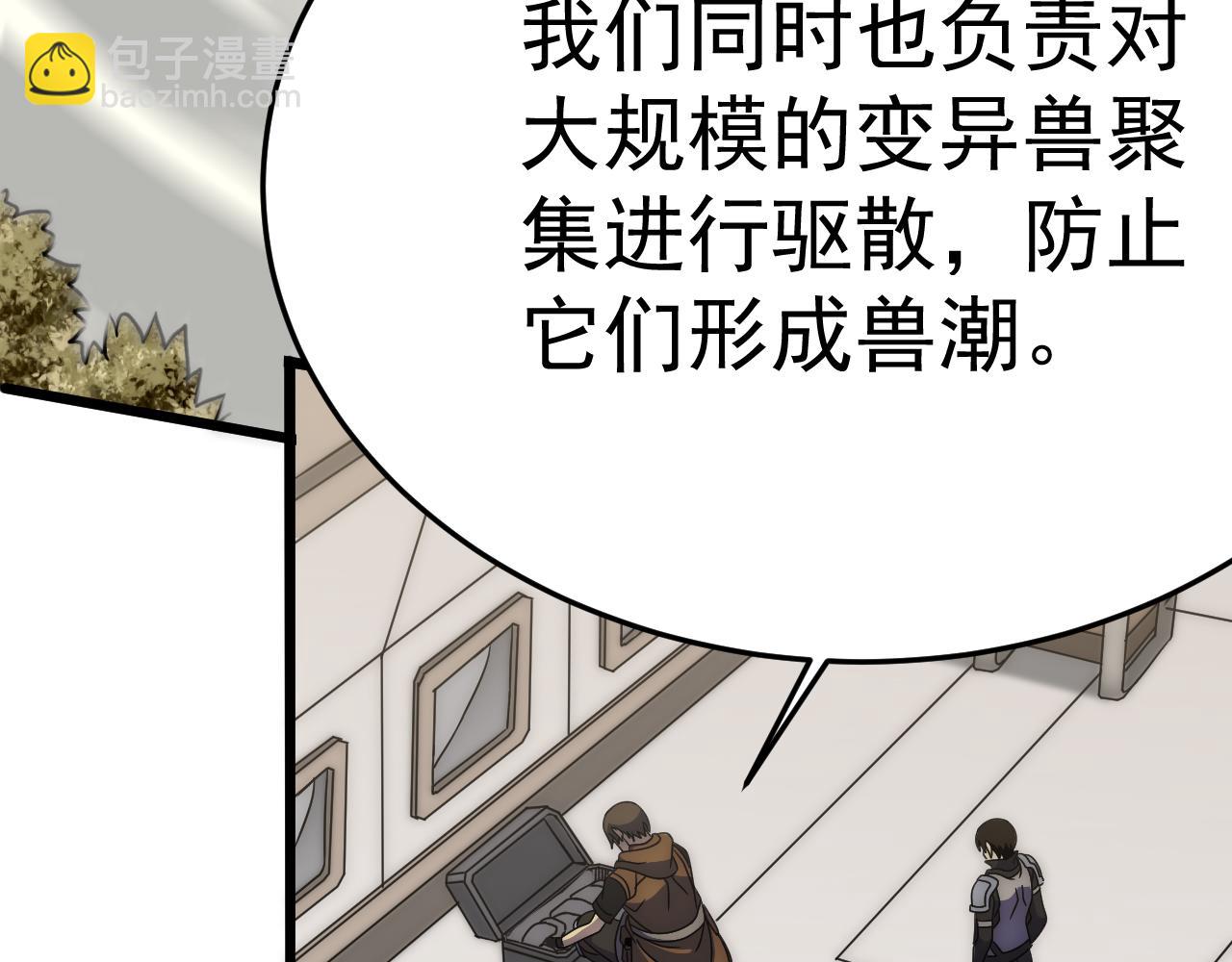 第100话 斩杀猛兽9