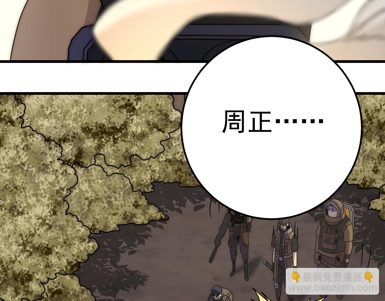 第100话 斩杀猛兽90