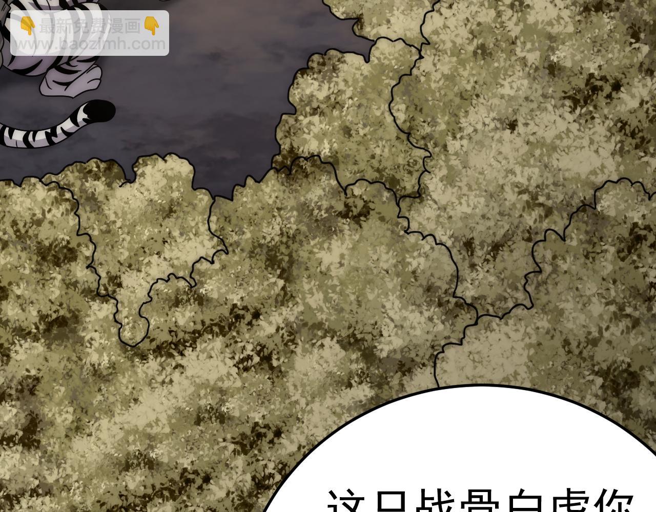 第100话 斩杀猛兽92