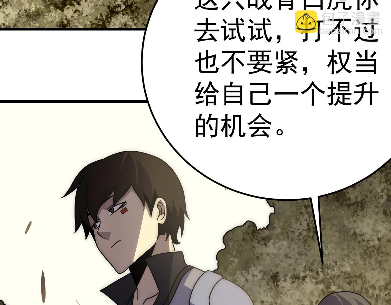 第100话 斩杀猛兽93