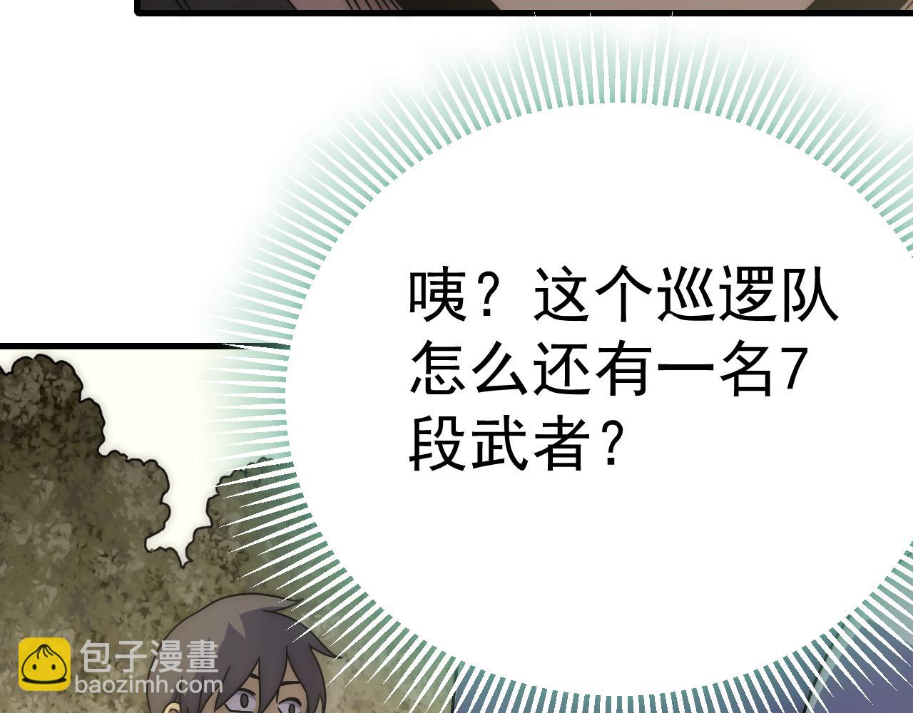 第100话 斩杀猛兽96