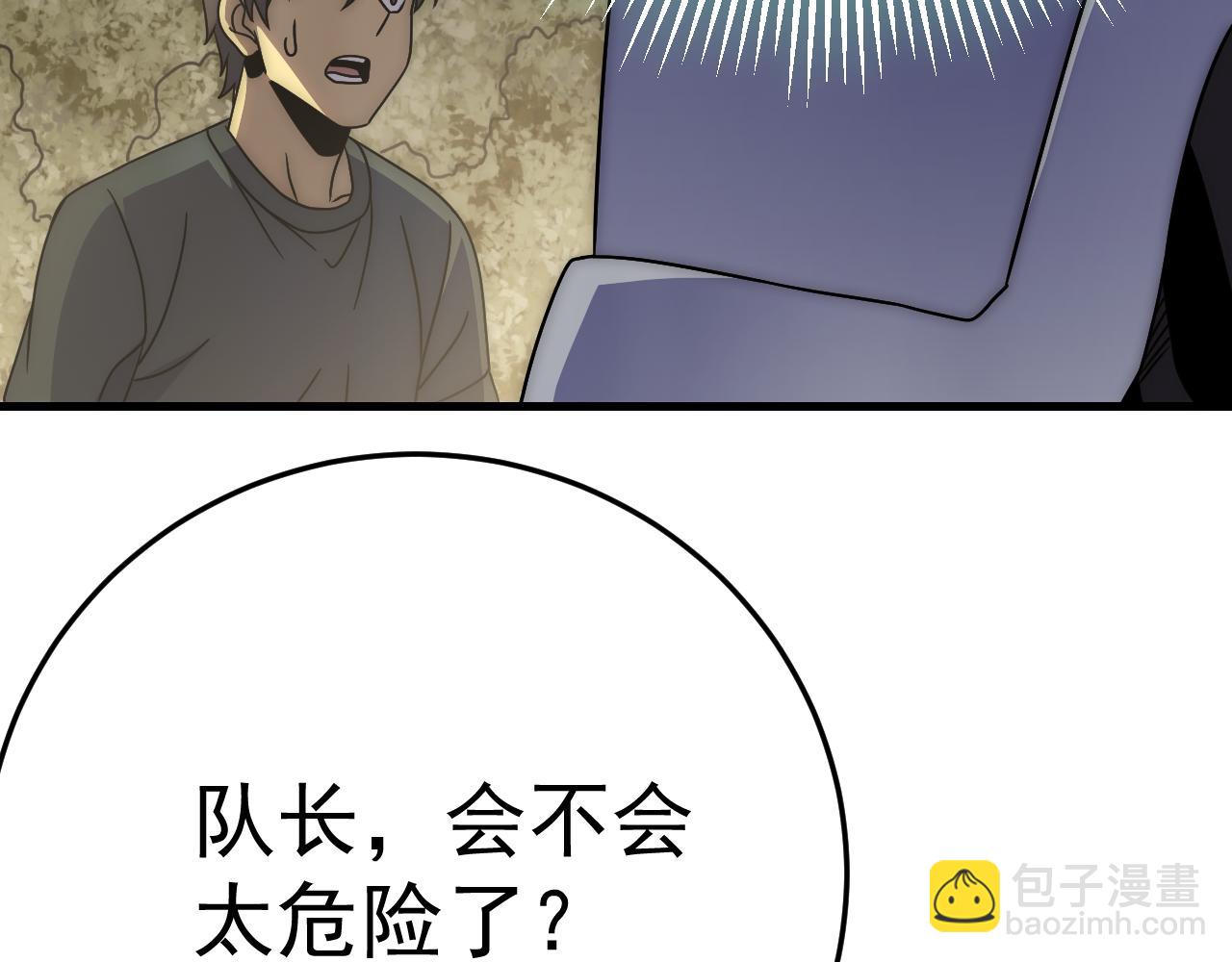 第100话 斩杀猛兽97