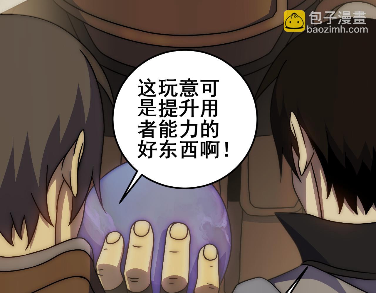 第101话 重点培养对象111