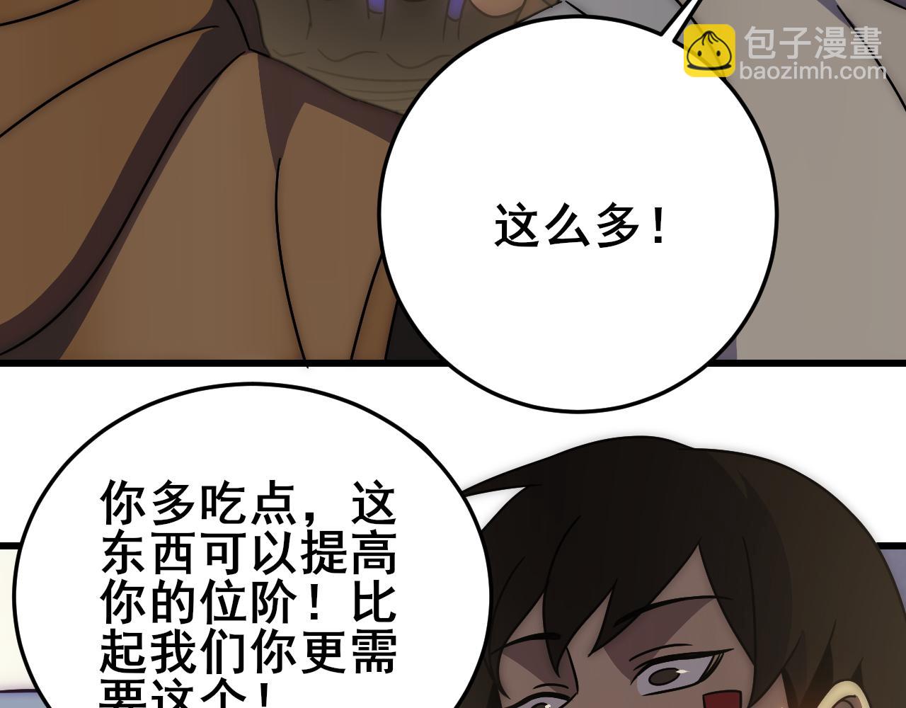 第101话 重点培养对象112