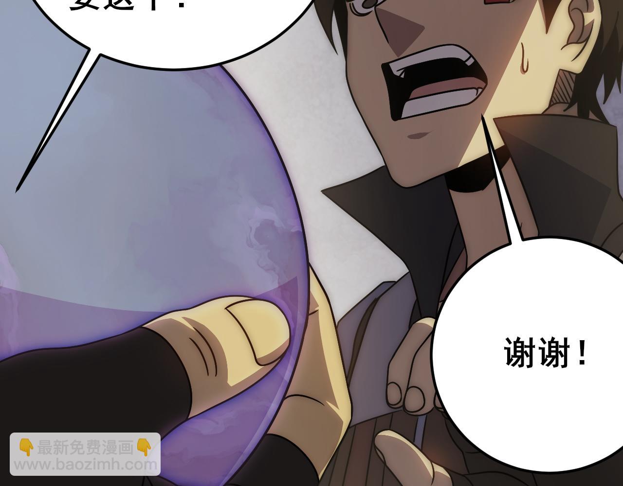 第101话 重点培养对象113