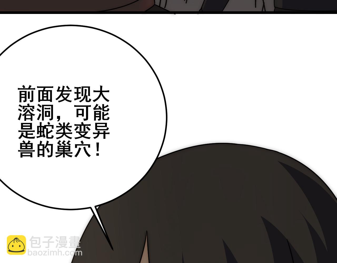 第101话 重点培养对象118