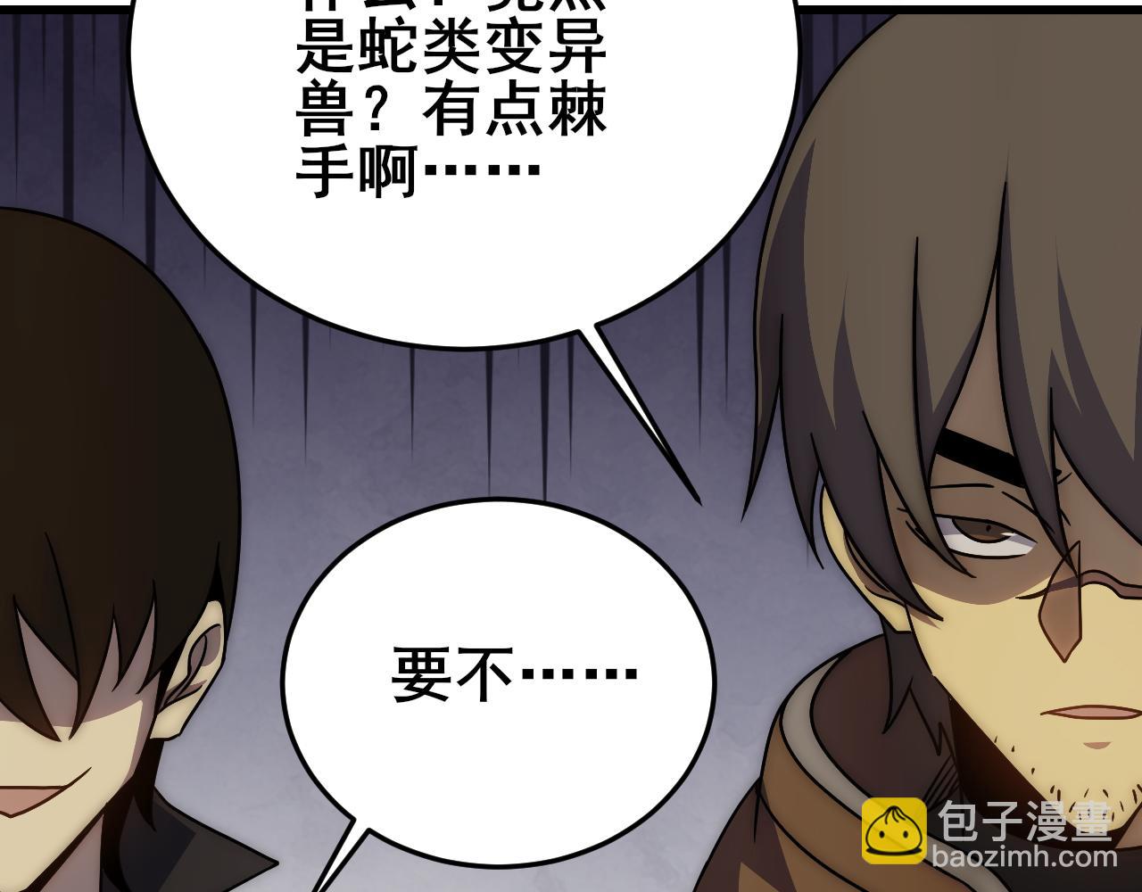 第101话 重点培养对象121