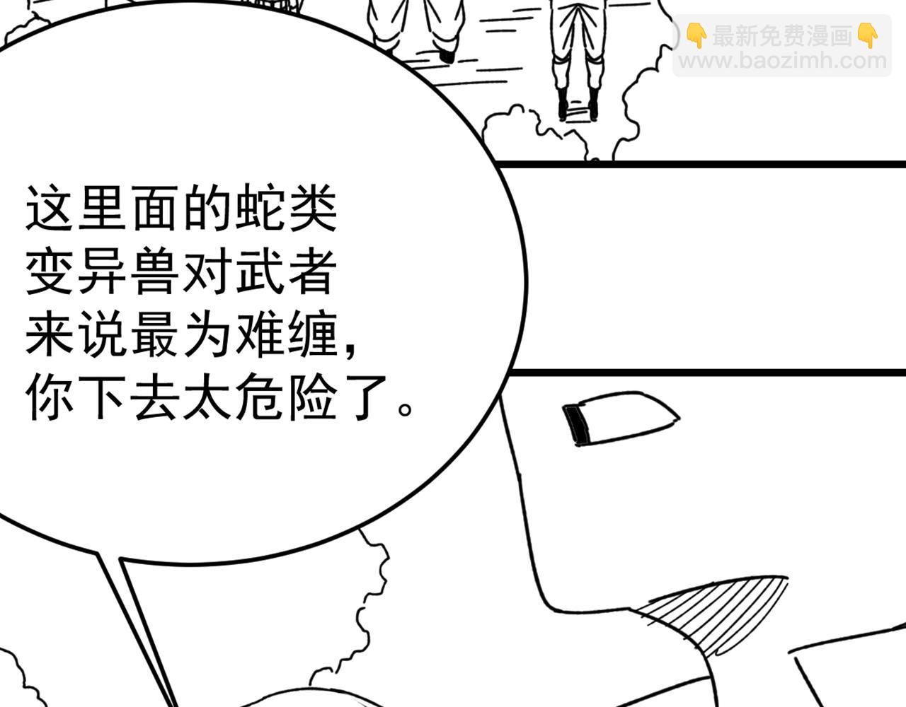 第101话 重点培养对象130