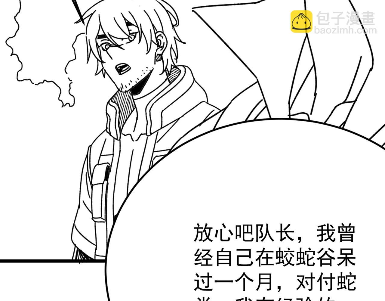 第101话 重点培养对象131