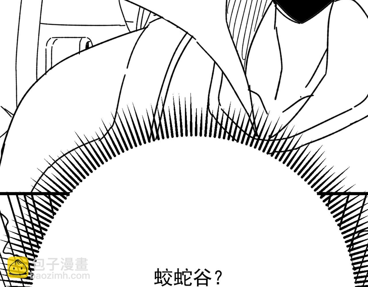 第101话 重点培养对象134