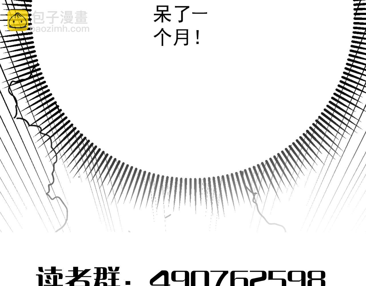 第101话 重点培养对象135