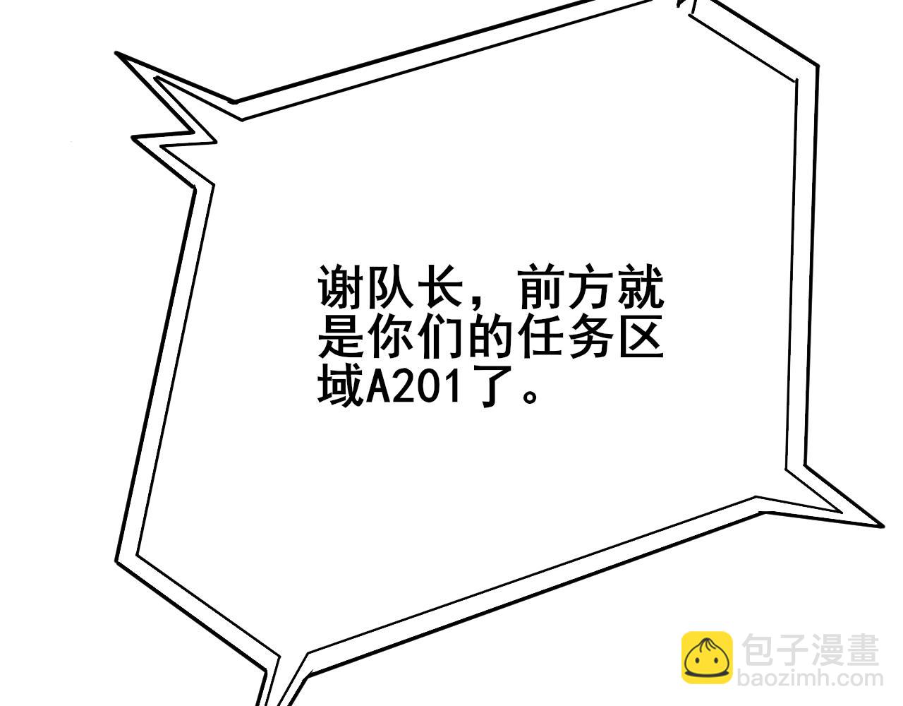 第101话 重点培养对象16