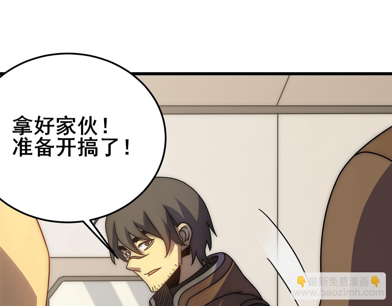 第101话 重点培养对象20