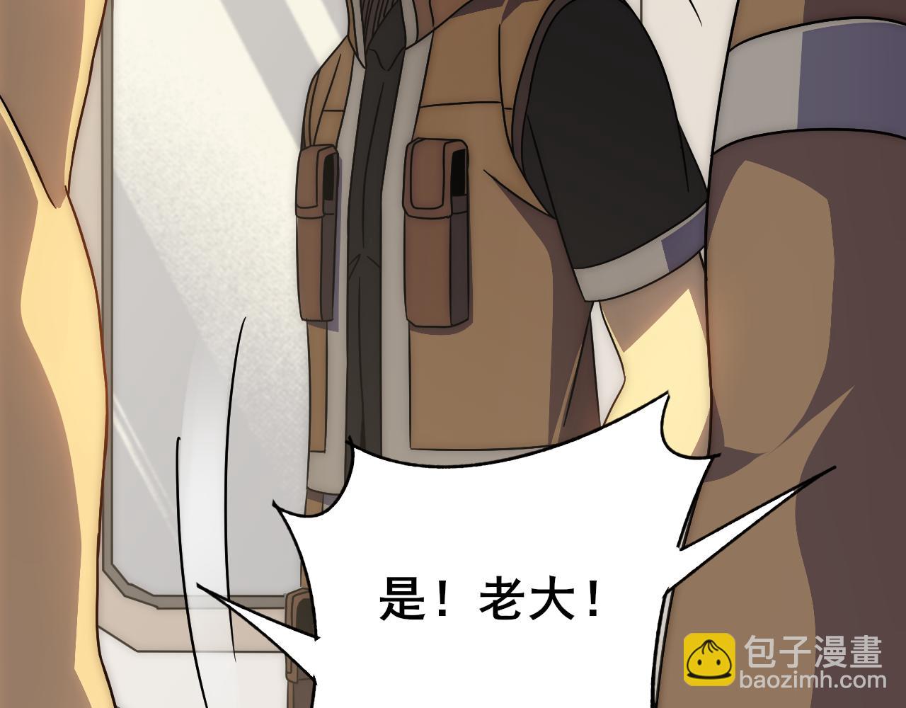 第101话 重点培养对象21