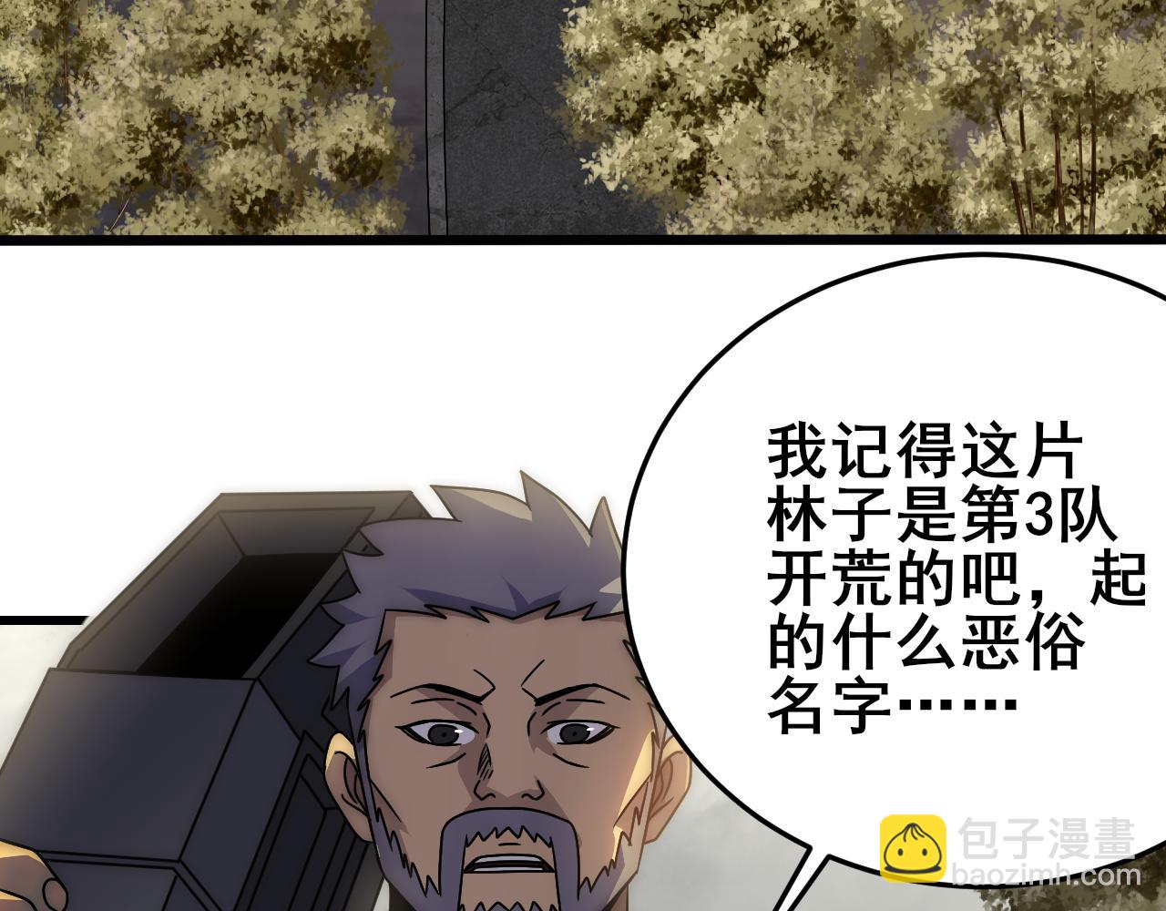 第101话 重点培养对象25