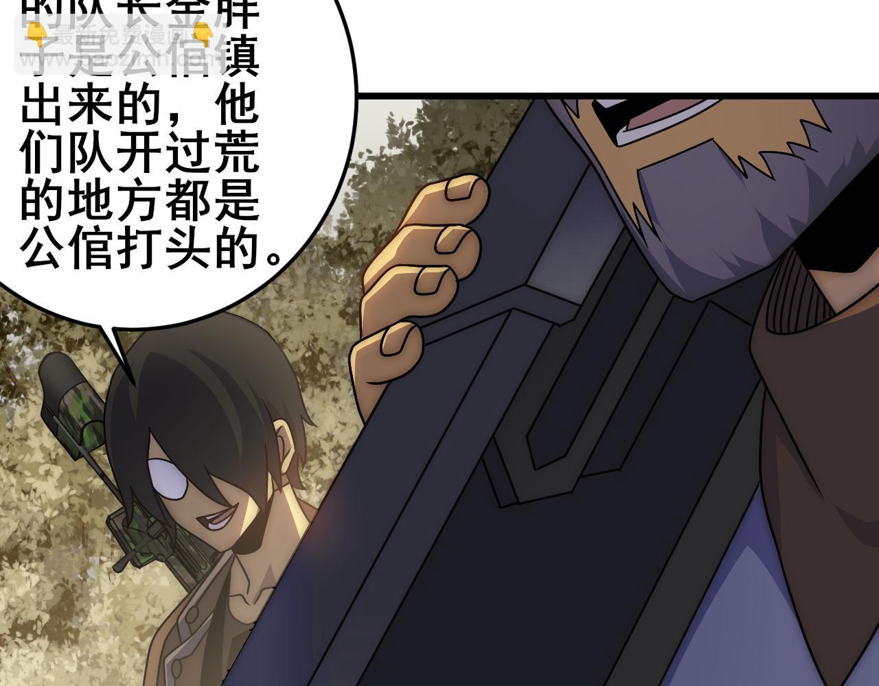 第101话 重点培养对象28