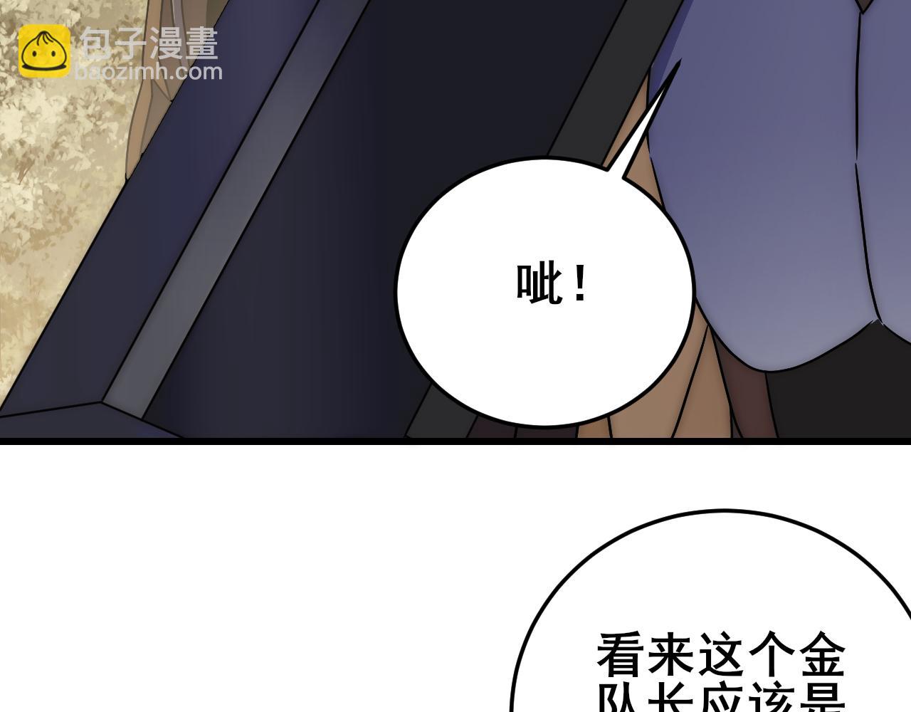 第101话 重点培养对象29