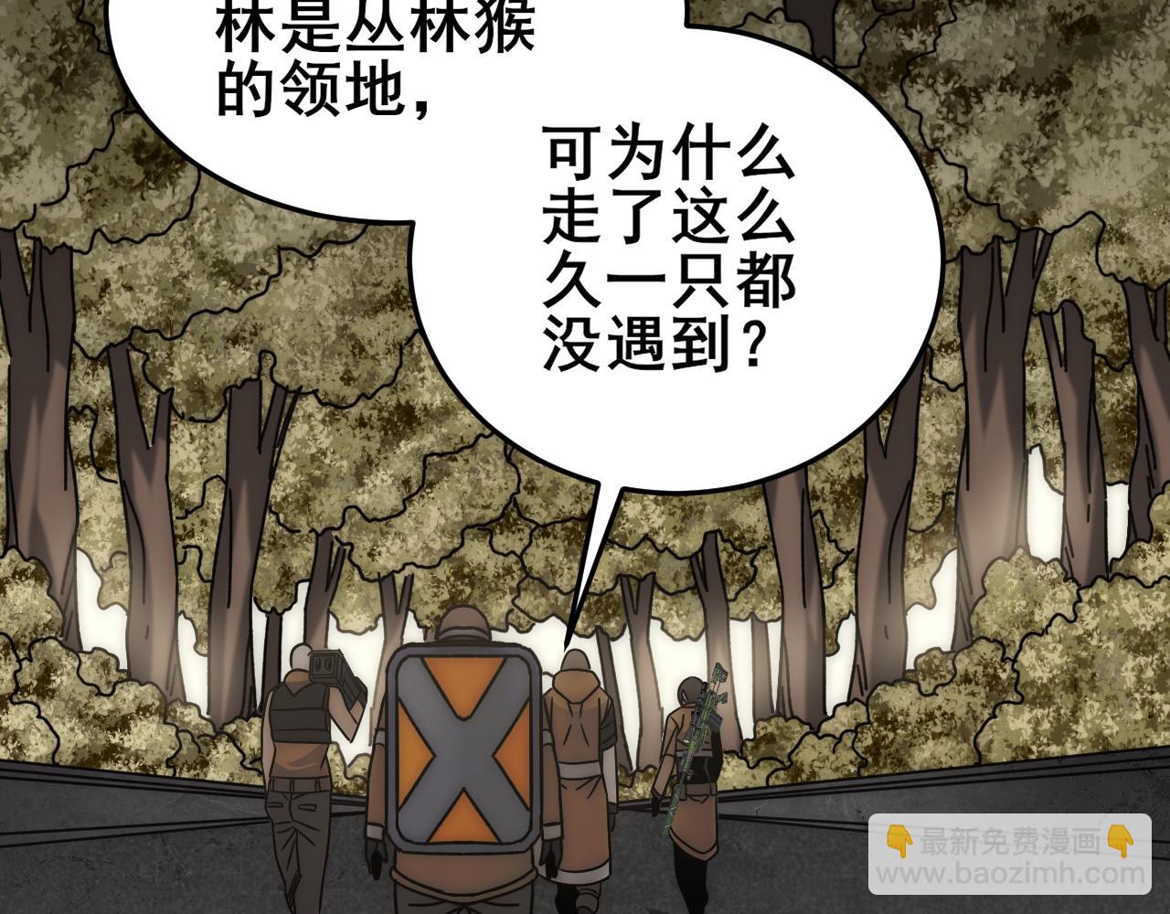 第101话 重点培养对象39