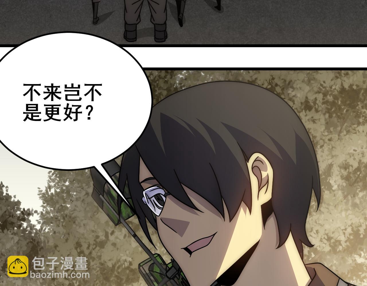 第101话 重点培养对象40