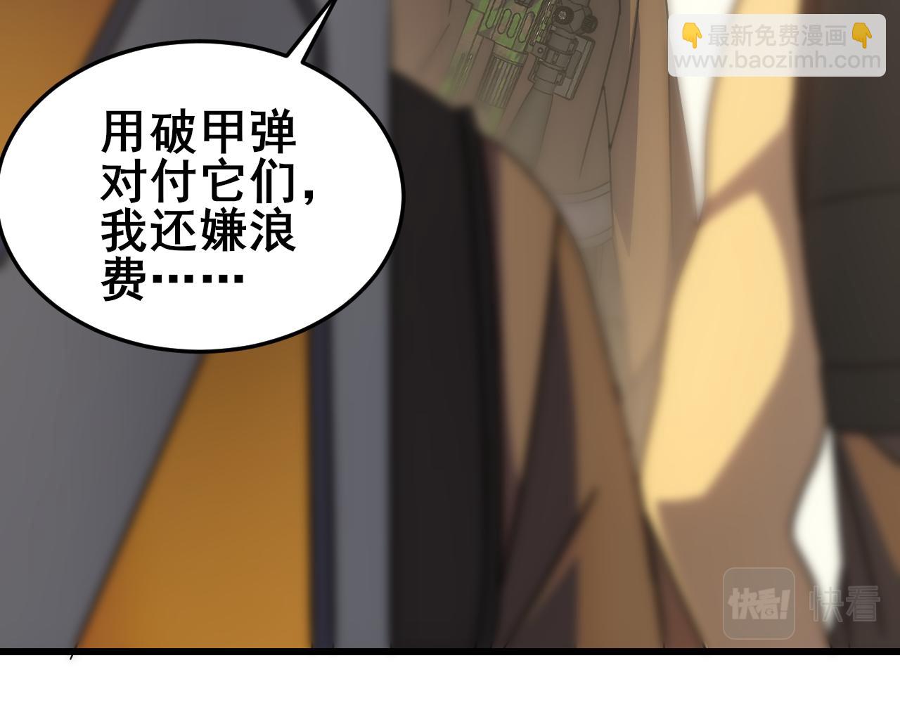 第101话 重点培养对象43